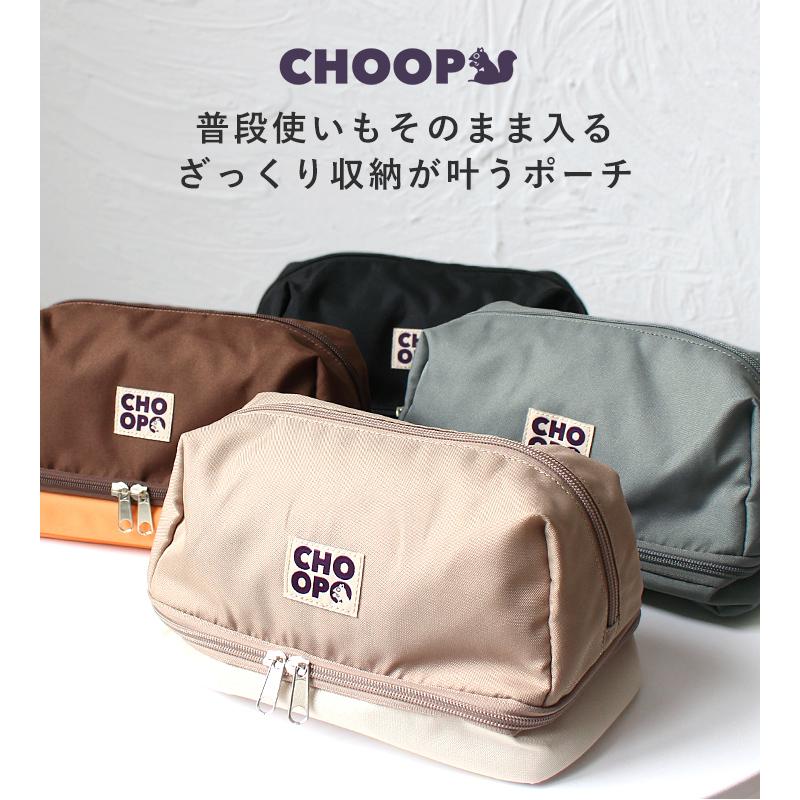 CHOOP シュープ トラベルポーチ 大容量 コスメポーチ 化粧ポーチ