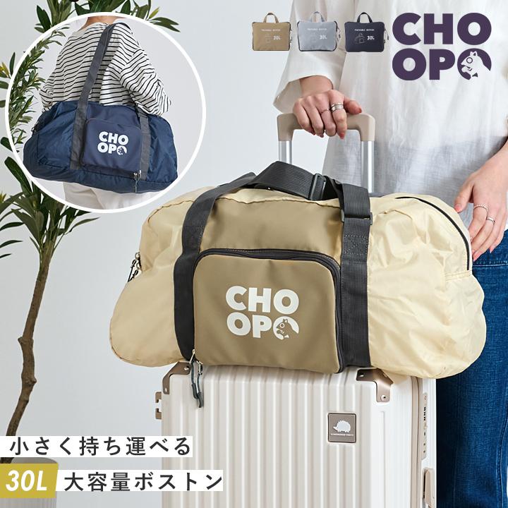 CHOOP（シュープ） ボストンバッグ 旅行バッグ ボストンバック