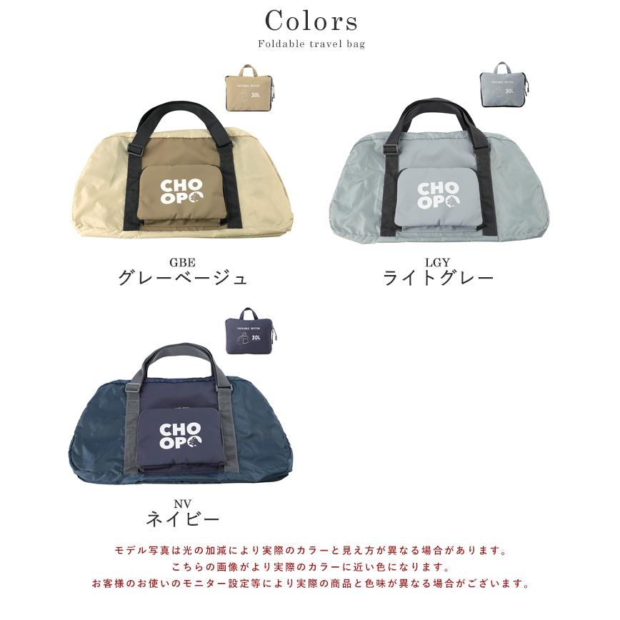 CHOOP（シュープ） ボストンバッグ 旅行バッグ ボストンバック