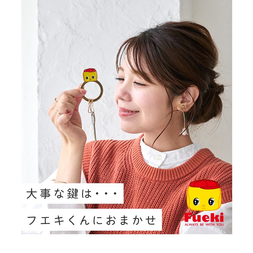 2点で20%offクーポン】フエキくん キーリング キーチャーム