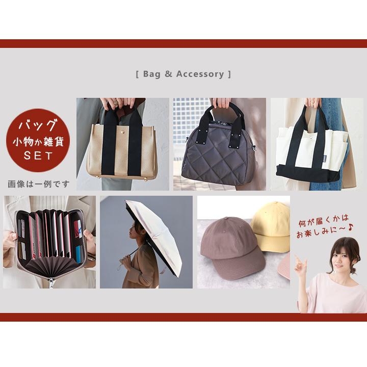 訳あり福袋 セール わけあり 福袋 レディース ショルダーバッグ トート