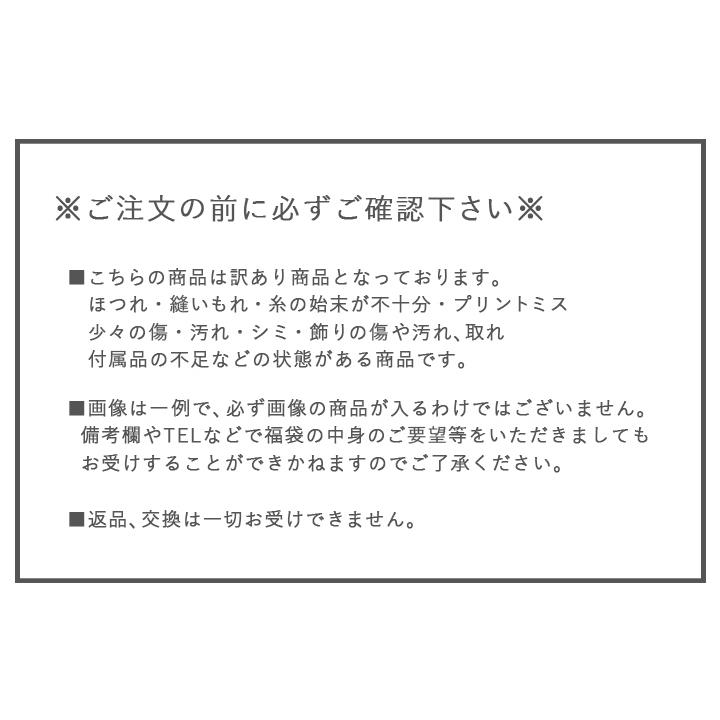 訳あり福袋　送料無料　セール　わけあり　福袋　レディース ショルダーバッグ　トートバッグ　ハンドバッグ　クラッチ　リュック　財布｜styleonbag｜04