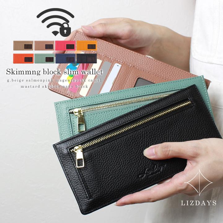薄型 長財布 スキミング防止 本革 牛革 レディース メンズ 財布 スリム 薄い財布 カードケース マチ付き小銭入れ RFID LIZDAYS  liz06 : g0827 : スタイルオンバッグ - 通販 - Yahoo!ショッピング