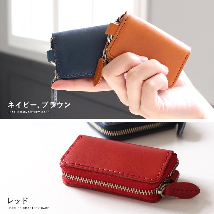 2点で20%offクーポン】キーケース メンズ レディース 栃木レザー