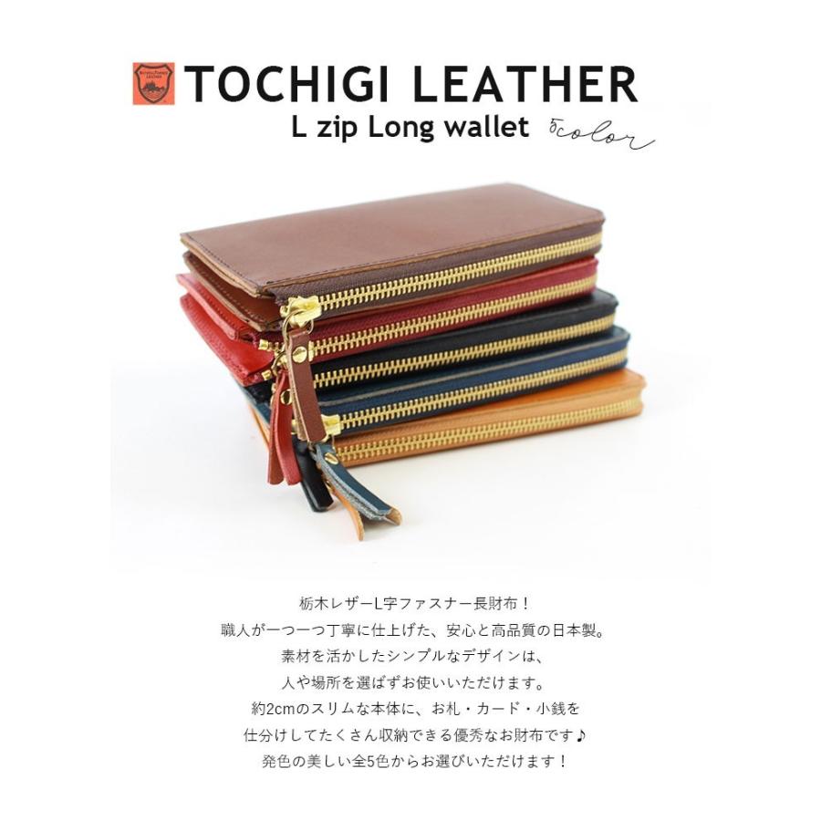 長財布 メンズ 本革 栃木レザー 財布 レディース L字ファスナー 長財布 メンズ 本革 栃木レザー 財布 レディース L字ファスナー