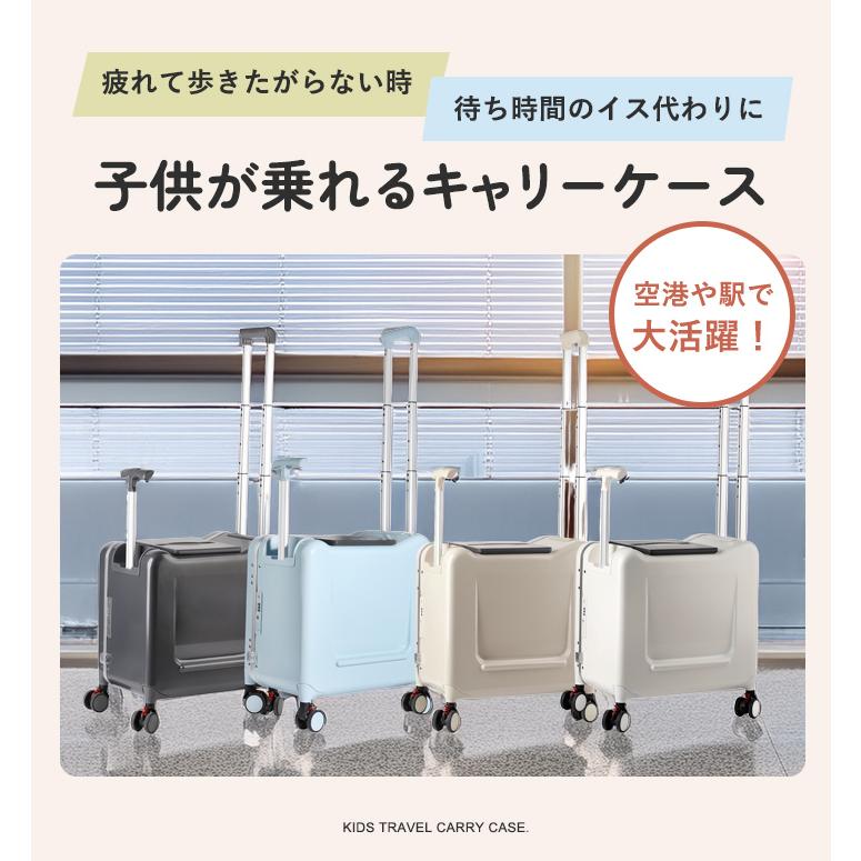 子供が乗れるキャリーケース 乗れるスーツケース キッズ スーツケース