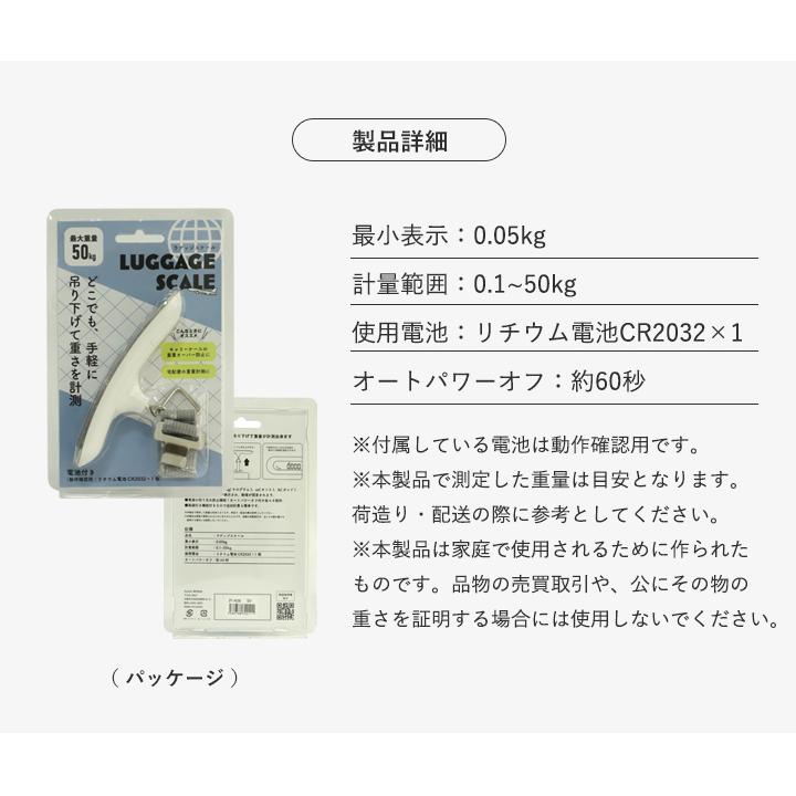 ラゲッジスケール ラゲッジチェッカー 荷物はかり デジタルスケール 旅行 手荷物 スーツケース はかり 量り 吊り下げ式 風袋引き機能 スタイルオンバッグ | ブランド登録なし | 12
