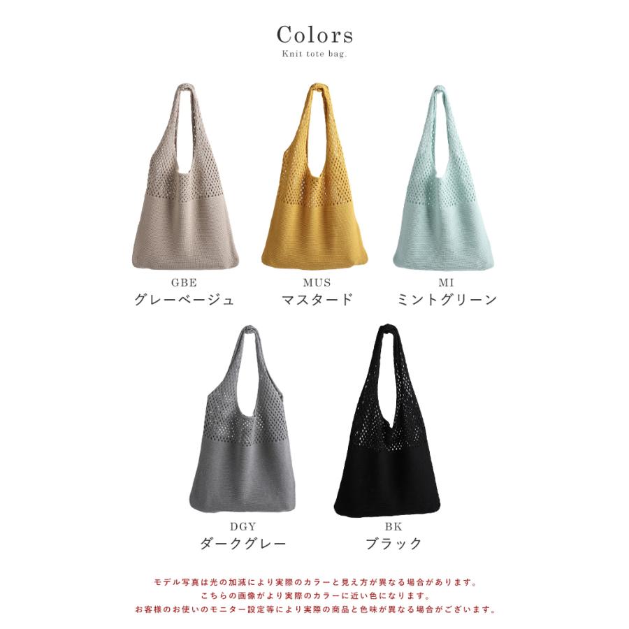 トートバッグ レディース ニットバッグ トート コンパクト エコバック マルシェバック A4 韓国 編みニット おしゃれ かわいい スタイルオンバッグ | ブランド登録なし | 25