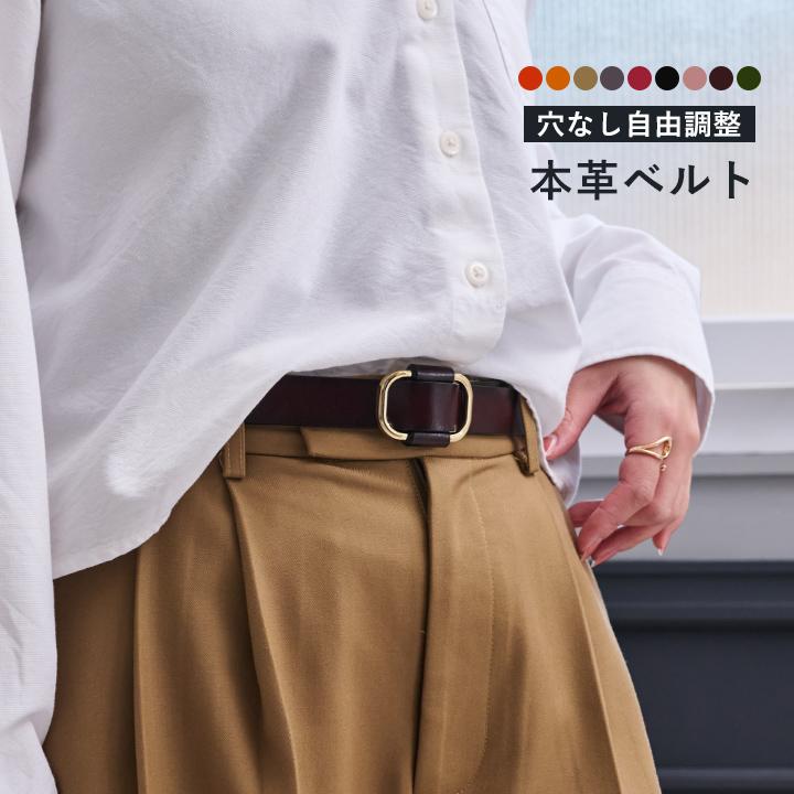ベルト レディース 穴なし 本革 レザー 無段階調節 ゴールド スクエア