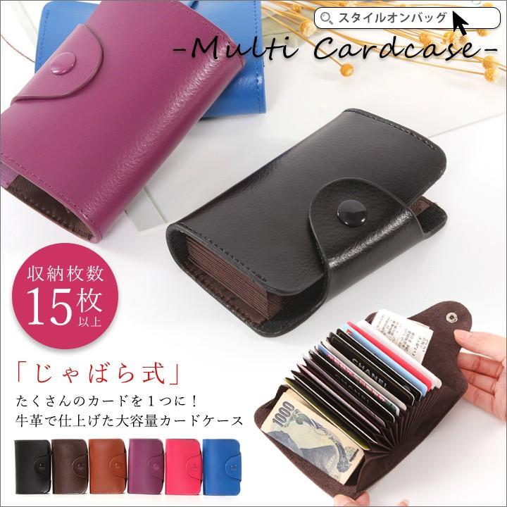 ブランドのギフト カードケース じゃばら 本革 レディース メンズ ポイントカード クレジットカード 名刺入れ カード入れ カードホルダー アコーディオン式 送料無料
