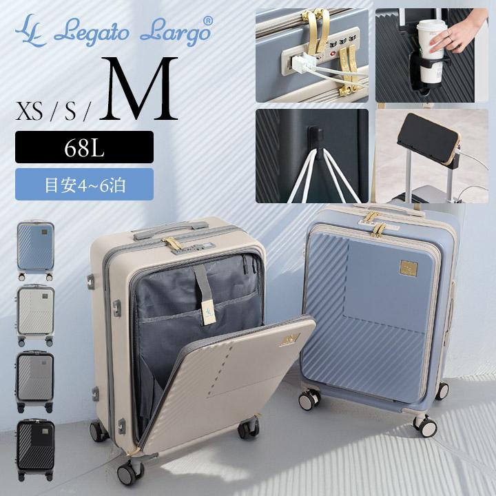 Legato Largo キャリーケース スーツケース 機内 持ち込み 軽量 頑丈