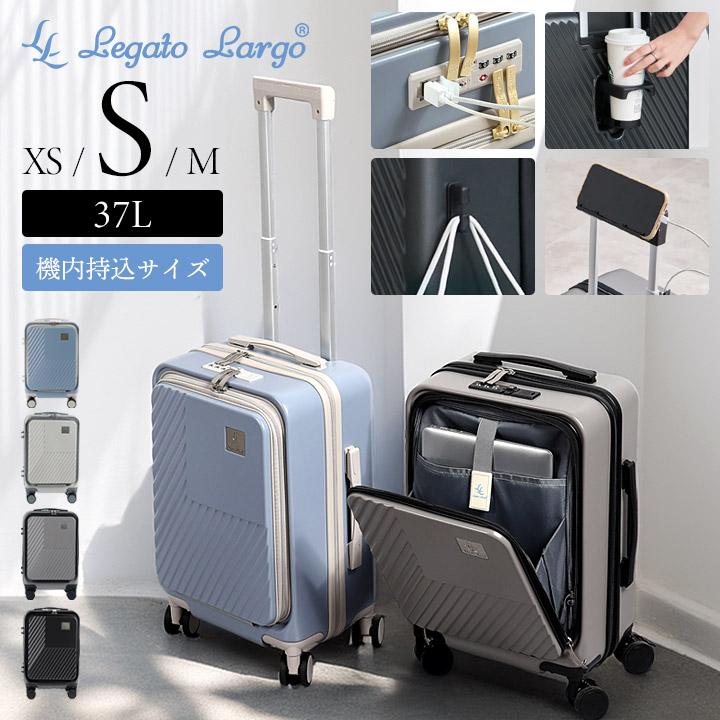 Legato Largo キャリーケース スーツケース 機内 持ち込み 軽量 頑丈
