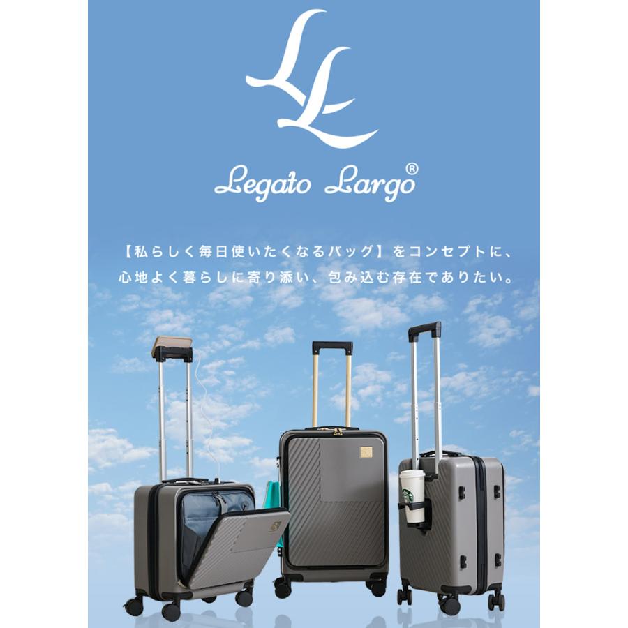 Legato Largo キャリーケース スーツケース 機内 持ち込み 軽量 頑丈