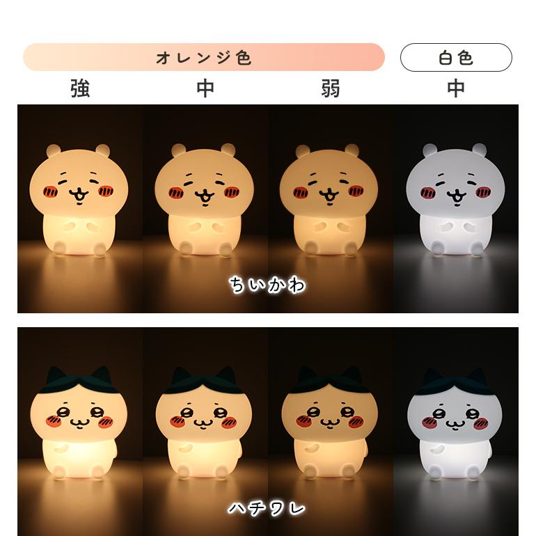 ちいかわ ルームライト ハチワレ うさぎ モモンガ シリコン ちいかわ ルームライト ハチワレ うさぎ モモンガ シリコン