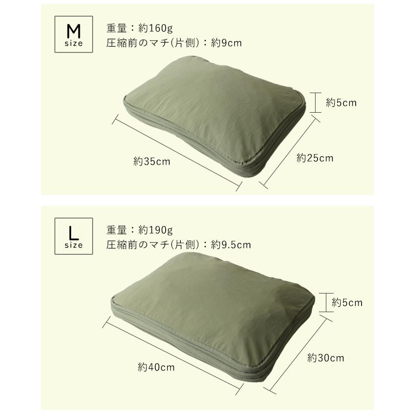 Mサイズ トラベルポーチ 圧縮 ケース 圧縮袋 衣類 旅行 収納ポーチ バッグインバッグ 撥水 はっ水加工 洗える 海外旅行 レディース メンズ LIZDAYS｜styleonbag｜27