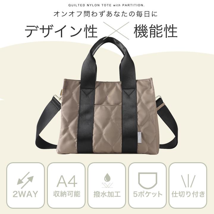 LIZDAYS トートバッグ レディース ナイロン 軽量 a4 仕切りトート ショルダーバッグ 肩掛け ななめ掛け 大人 キルティング 多収納の画像
