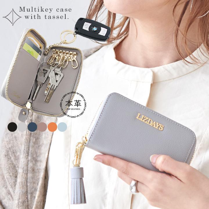 Lizdays リズデイズ キーケース カードケース レディース メンズ ユニセックス ブラック ネイビー 満点の ピンク ロゴ グレー シンプル 本革 Puレザー 牛革 530円 送料無料2