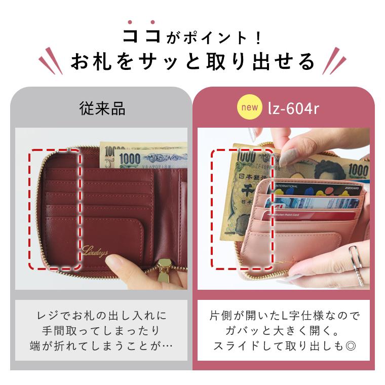 財布 二つ折り財布 レディース リズデイズ 本革 牛革 スキミング防止 RFID 磁気防止 ミニウォレット ミニ財布 LIZDAYS スタイルオンバッグ | LIZDAYS | 16