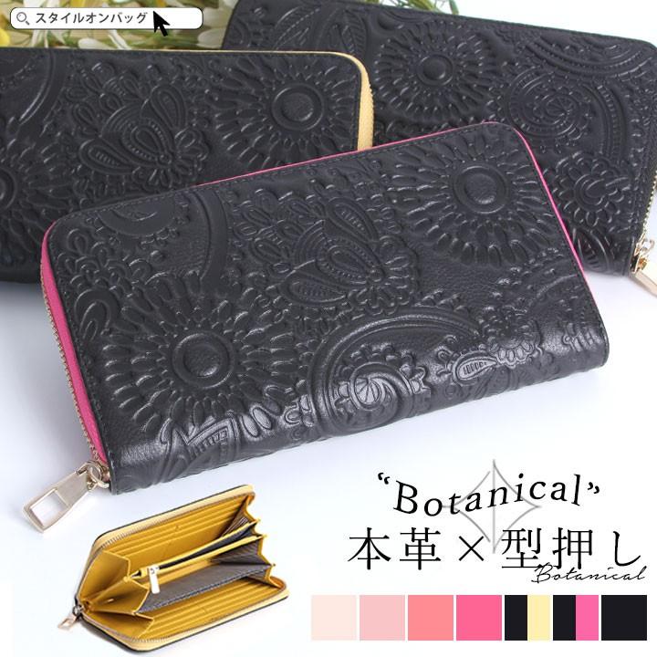 リズデイズ 長財布 本革 型押し 牛革 レディース メンズ ラウンドファスナーピンク ブラック 大容量 送料無料 スタイルオンバッグ 通販 Paypayモール