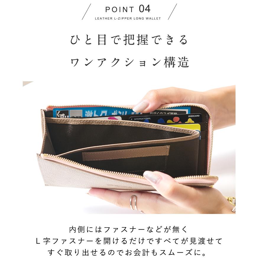 LIZDAYS 財布 レディース 長財布 薄い 薄い財布 L字ファスナー スリム 軽量 本革 牛革 スキミング防止 RFID 使いやすい おしゃれ | LIZDAYS | 26