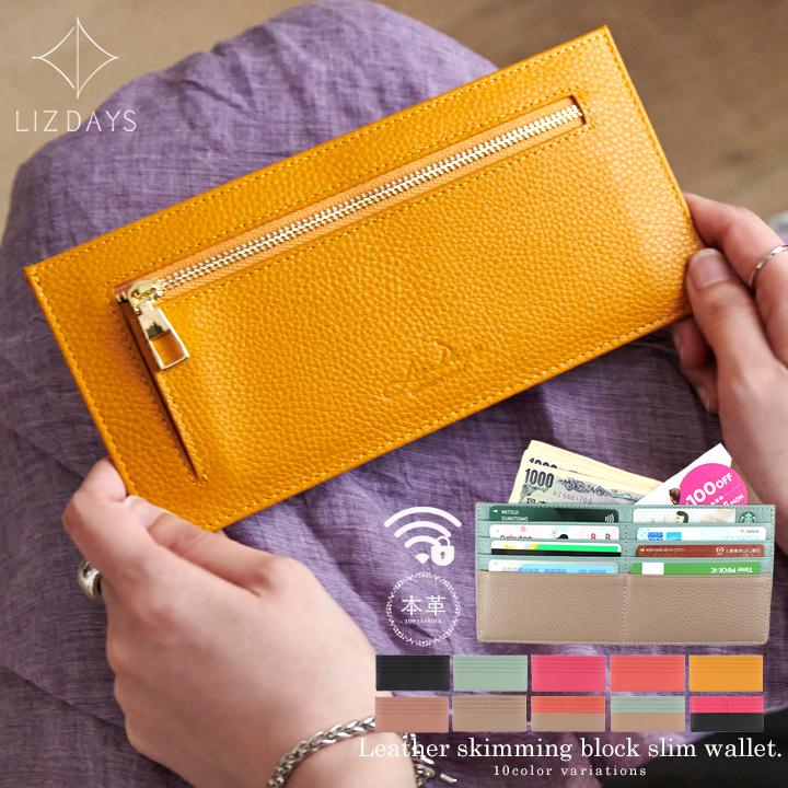 LIZDAYS（リズデイズ） 長財布 財布 レディース 薄い 小さめ 本革