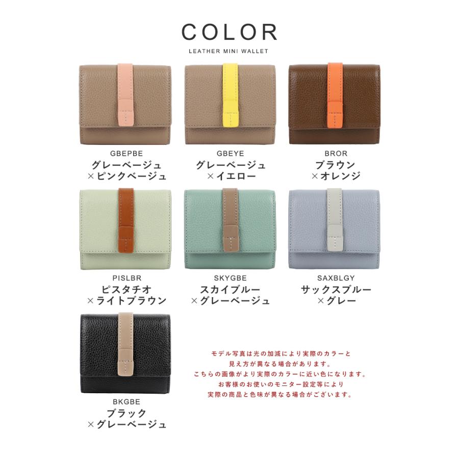 LIZDAYS（リズデイズ） ミニ財布 レディース 三つ折り財布 本革 ミニ