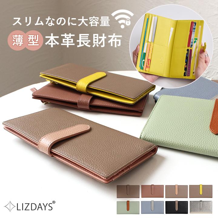 LIZDAYS（リズデイズ） 【2点で20%offクーポン】長財布 レディース