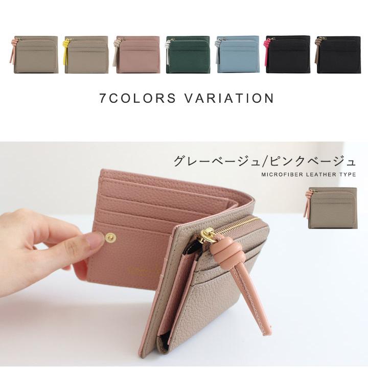 LIZDAYS（リズデイズ） 財布 レディース 二つ折り財布 小さめ ミニ財布