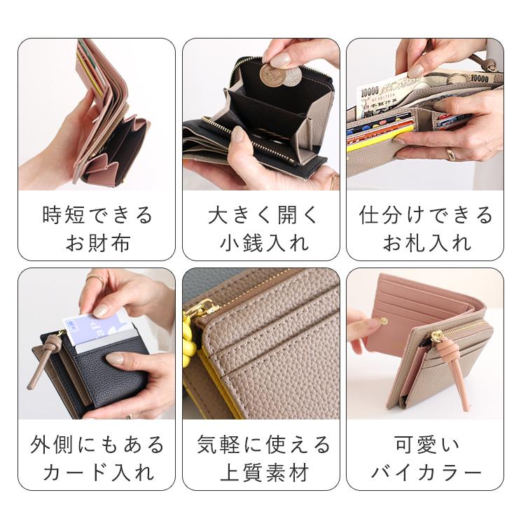 LIZDAYS（リズデイズ） 財布 レディース 二つ折り財布 小さめ ミニ財布