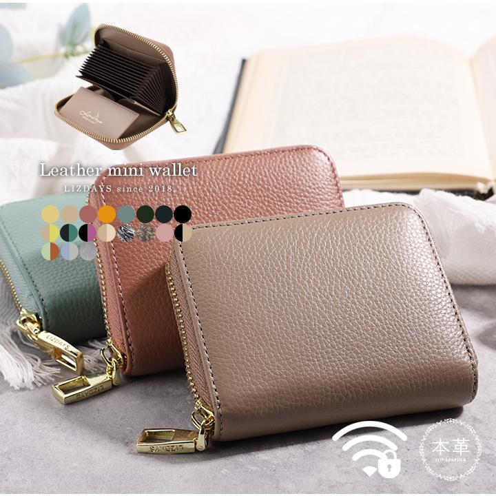 ミニ財布 お札折らない ミニウォレット 財布 レディース 本革 40代 50代 30代 カード入れ 多収納 LIZDAYS liz06 LEE1月号掲載 | LIZDAYS | 21