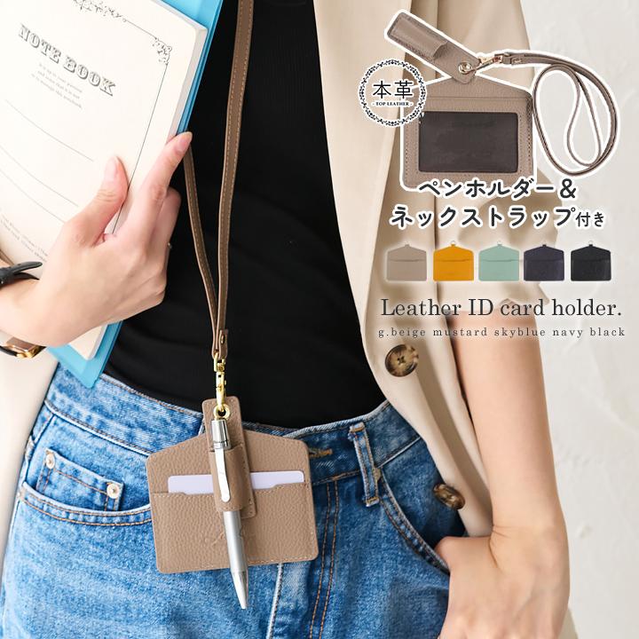 LIZDAYS IDカードホルダー レディース IDカードケース 本革