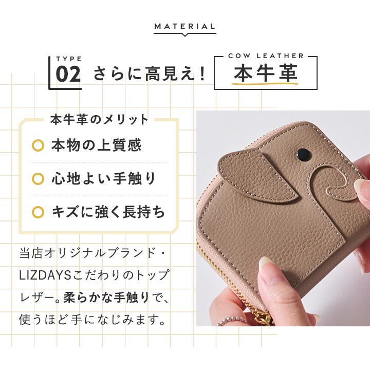 LIZDAYS（リズデイズ） ミニ財布 レディース ゾウ 財布 カードケース