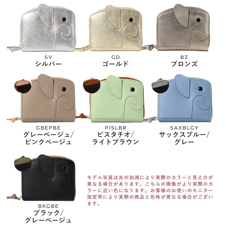 LIZDAYS（リズデイズ） ミニ財布 レディース ゾウ 財布 カードケース