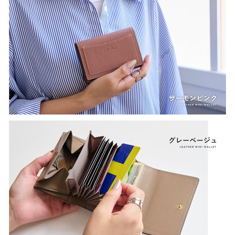 LIZDAYS（リズデイズ） 財布 レディース ミニ財布 本革 カードケース