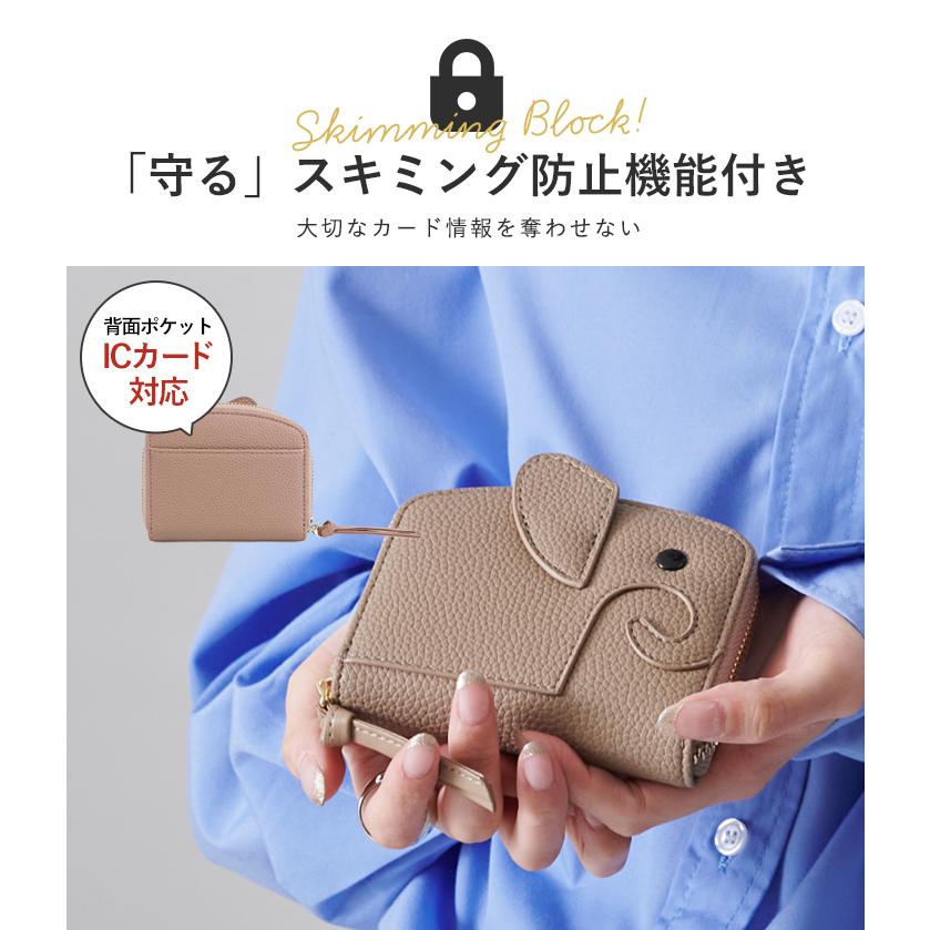 LIZDAYS ミニ財布 レディース ゾウ型 コンパクト カードケース LIZDAYS ミニ財布 レディース ゾウ型 コンパクト カードケース