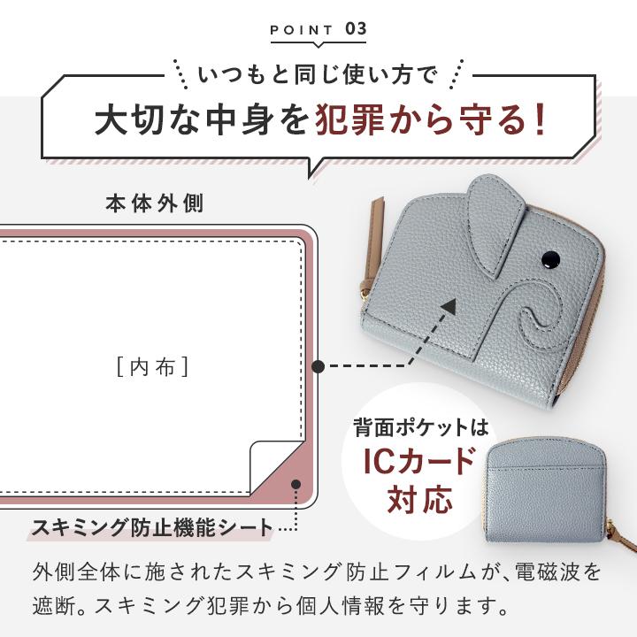 お好きなPVC3点から購入可！ LIZDAYS ミニ財布 レディース ゾウ型 コンパクト 二つ折り 財布