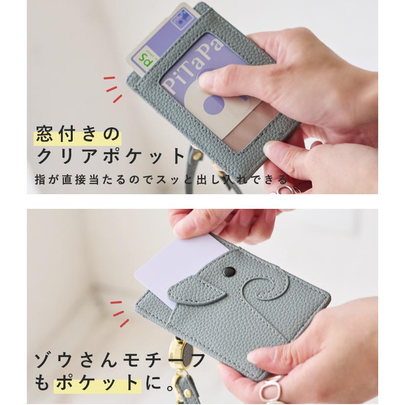 LIZDAYS（リズデイズ） パスケース リール付き レディース 定期入れ ID