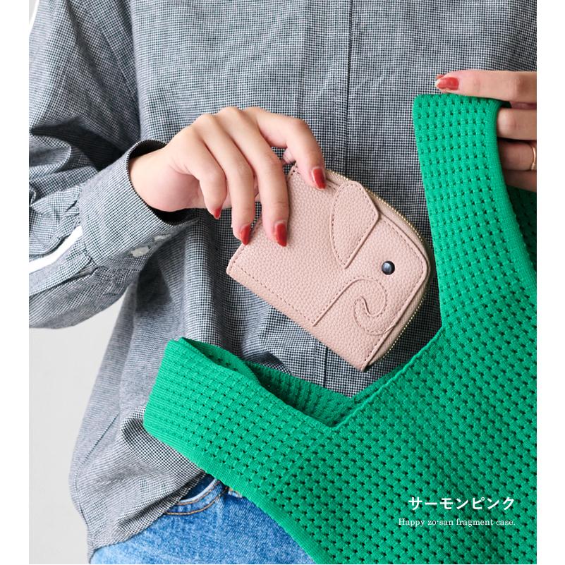 LIZDAYS 財布 ゾウさん ミニ財布 レディース ゾウ型 コインケース