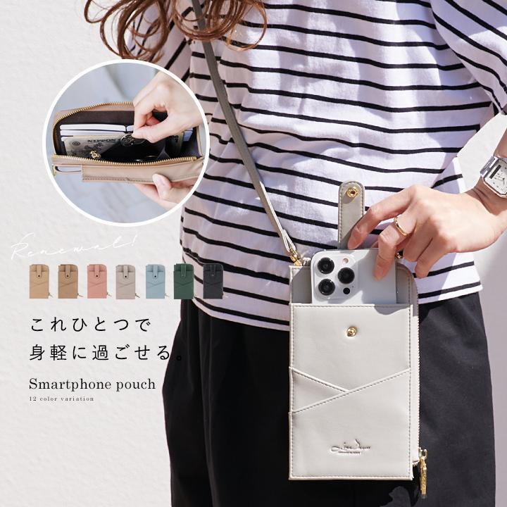 スマホポーチ ショルダー お財布ショルダー レディース 斜めがけ 肩かけ スマホ 入れたまま 定期入れ Ic カードケース オフィス Lizdays Lz スタイルオンバッグ 通販 Yahoo ショッピング