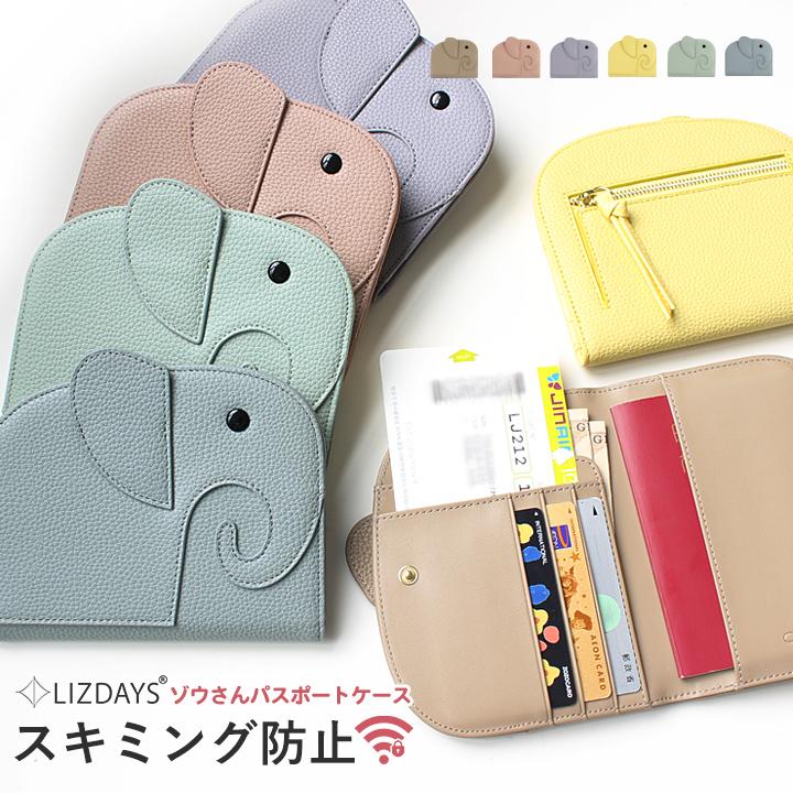 パスポートケース パスポートカバー スキミング防止 RFID 可愛い かわいい 海外旅行 トラベルグッズ 便利グッズ クレジットカードケース ゾウ 財布 | ブランド登録なし
