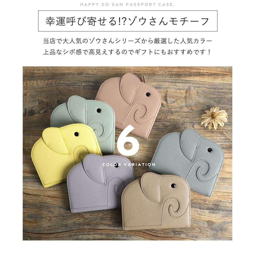 パスポートケース パスポートカバー スキミング防止 RFID 可愛い かわいい 海外旅行 トラベルグッズ 便利グッズ クレジットカードケース ゾウ 財布 | ブランド登録なし | 18