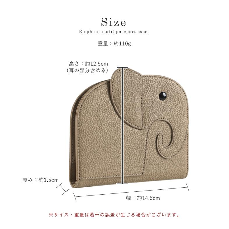パスポートケース パスポートカバー スキミング防止 RFID 可愛い かわいい 海外旅行 トラベルグッズ 便利グッズ クレジットカードケース ゾウ 財布 | ブランド登録なし | 24