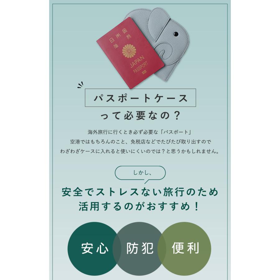 パスポートケース パスポートカバー スキミング防止 RFID 可愛い かわいい 海外旅行 トラベルグッズ 便利グッズ クレジットカードケース ゾウ 財布 | ブランド登録なし | 09