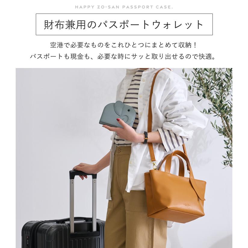 パスポートケース パスポートカバー スキミング防止 RFID 可愛い かわいい 海外旅行 トラベルグッズ 便利グッズ クレジットカードケース ゾウ 財布 | ブランド登録なし | 10