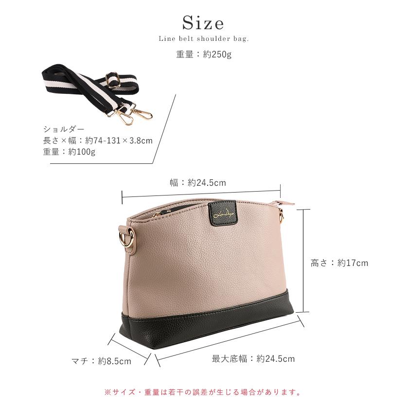 LIZDAYS ショルダーバッグ レディース 軽量 小さめ ラインテープ LIZDAYS ショルダーバッグ レディース 軽量 小さめ ラインテープ