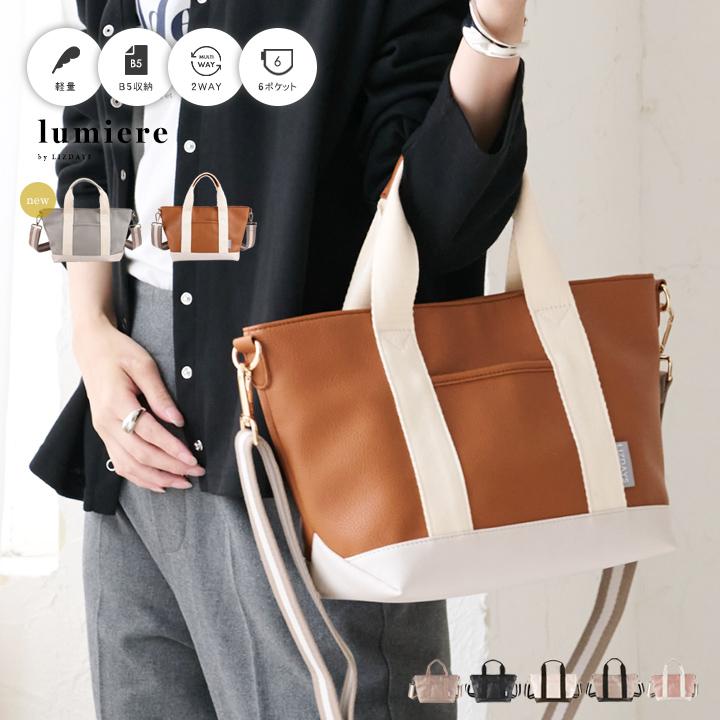 LIZDAYS トートバッグ レディース 2WAYショルダーバッグ 斜め LIZDAYS トートバッグ レディース 2WAYショルダーバッグ 斜め