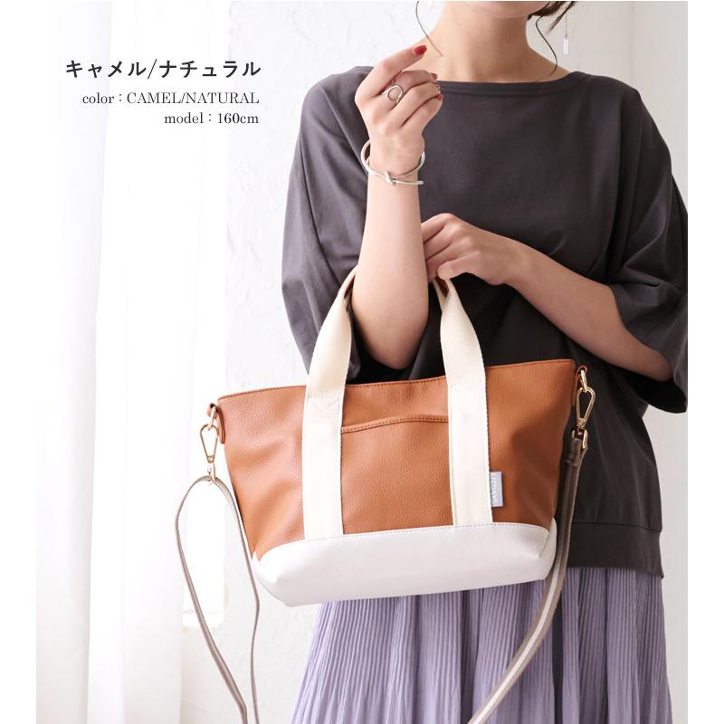 LIZDAYS トートバッグ レディース 2WAYショルダーバッグ 斜め LIZDAYS トートバッグ レディース 2WAYショルダーバッグ 斜め