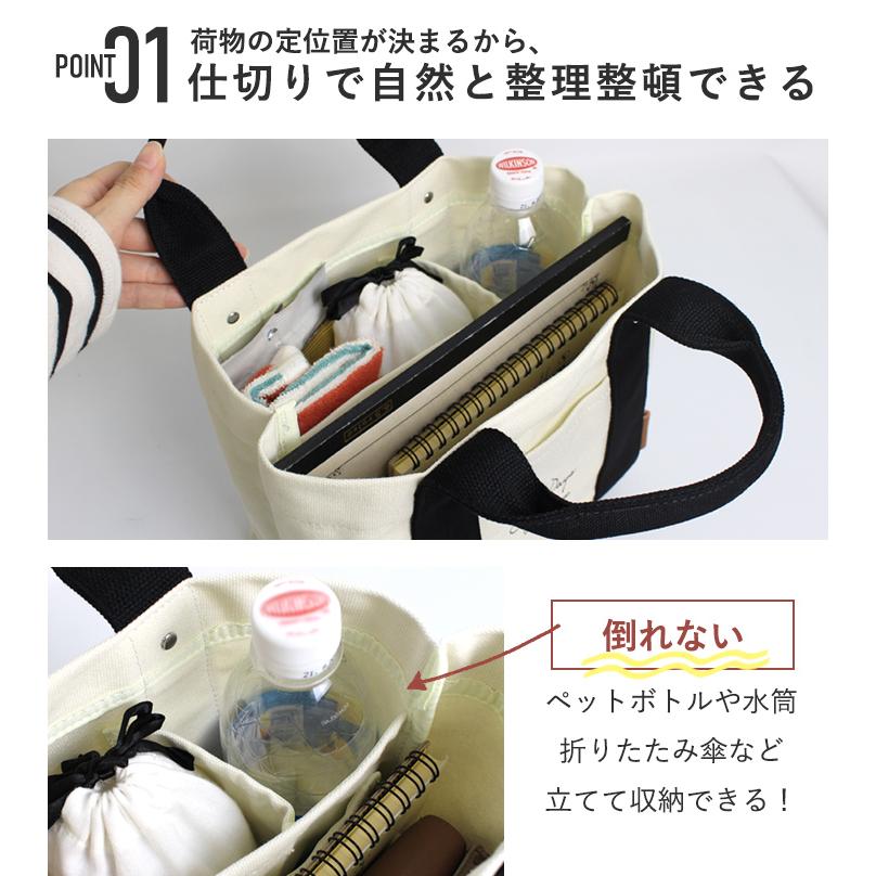 仕切りトートバッグ ミニ トートバッグ レディース 仕切りあり b5 軽い 小さめ 布 キャンバス LIZDAYS【映画・ドラマ使用】 | LIZDAYS | 29