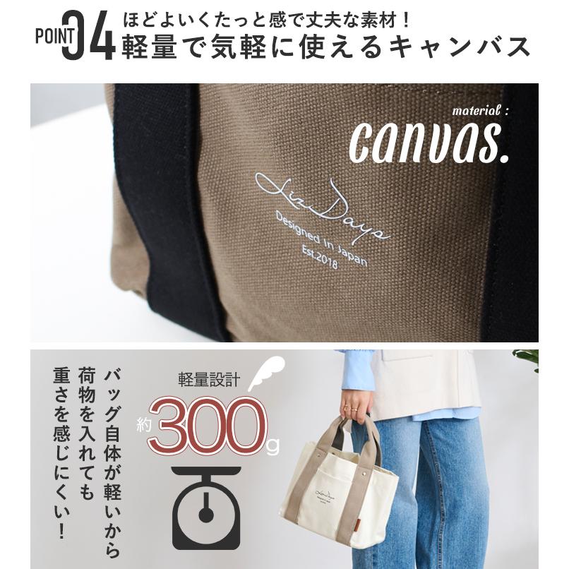 LIZDAYS（リズデイズ） 仕切りトートバッグ ミニ トートバッグ