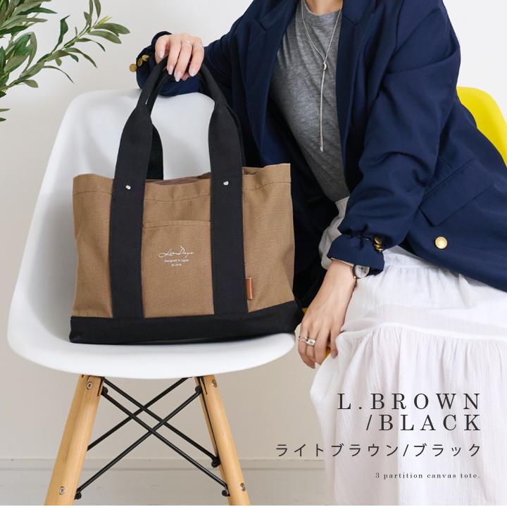 LIZDAYS（リズデイズ） トートバッグ レディース 大きめ a4 仕切りあり